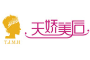 天嬌美后內(nèi)衣加盟