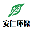 安仁環(huán)保設(shè)備加盟