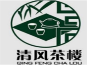 清風(fēng)茶樓加盟