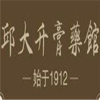 邱大升膏藥館加盟