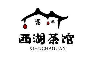西湖茶館加盟