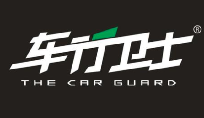 車(chē)行衛(wèi)士加盟