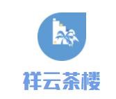 祥云茶樓加盟