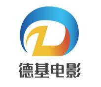 德基電影加盟
