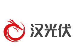 漢光伏加盟