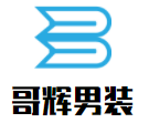 哥輝男裝加盟