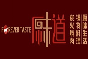 原味道炭火燒肉加盟