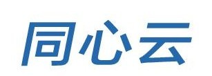 同心云加盟
