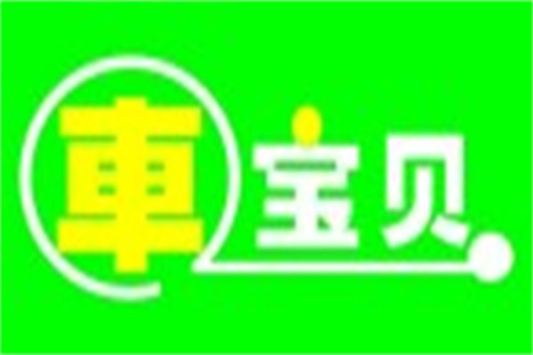 車寶貝汽車美容加盟