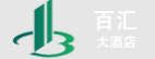 安吉百匯大酒店加盟