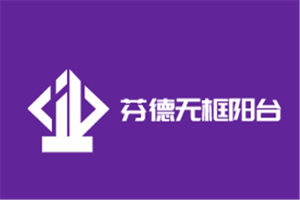 芬德無框陽臺加盟