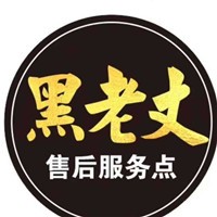 黑老丈膏藥加盟