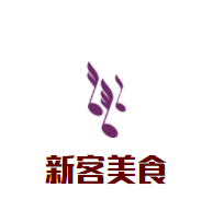 新客美食加盟