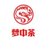 夢中茶加盟