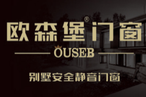 歐森堡門窗加盟
