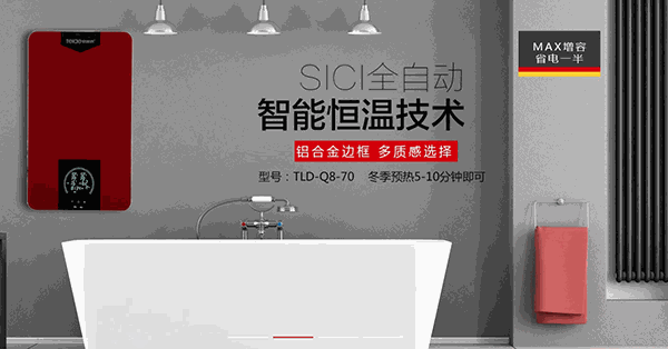 特萊得電器