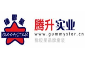 橡膠星童裝加盟