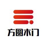 方圓木門加盟