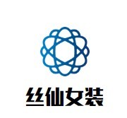 絲仙女裝加盟