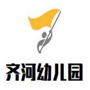 齊河幼兒園加盟