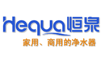 恒泉凈水機加盟