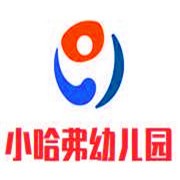 小哈弗幼兒園加盟