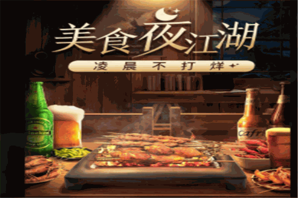 江湖外賣加盟