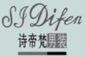 詩帝梵男裝加盟