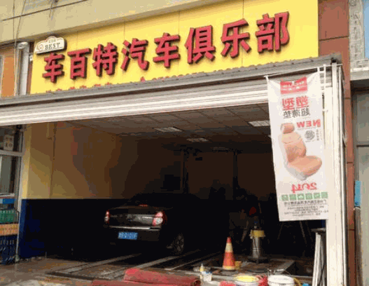 車百特加盟