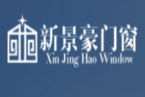 新景豪門窗加盟