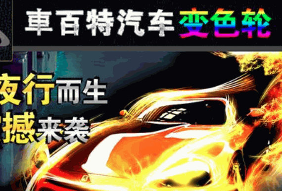 車百特加盟