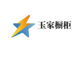玉家櫥柜加盟