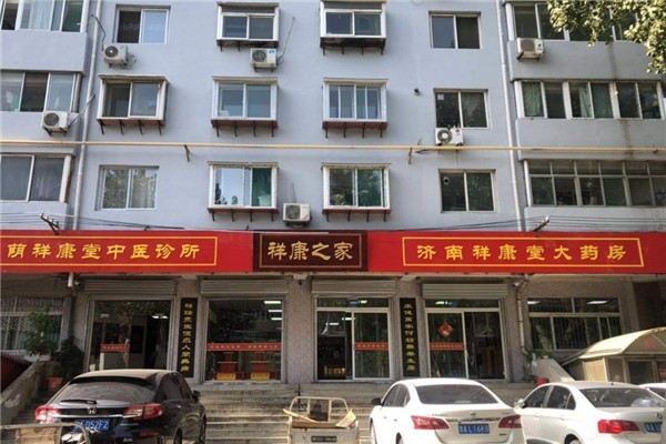 祥康中醫(yī)館加盟