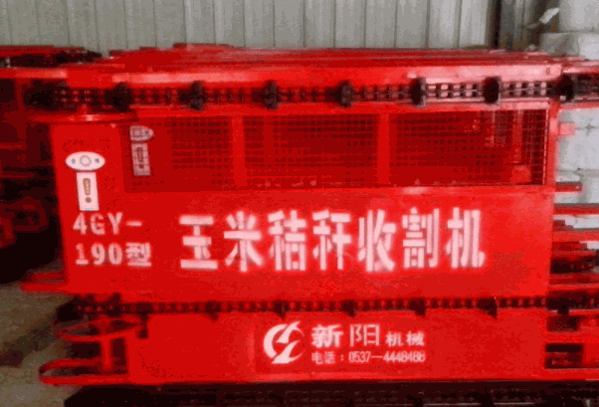 新陽機(jī)械加盟
