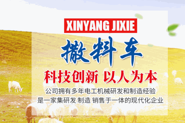 新陽機(jī)械加盟