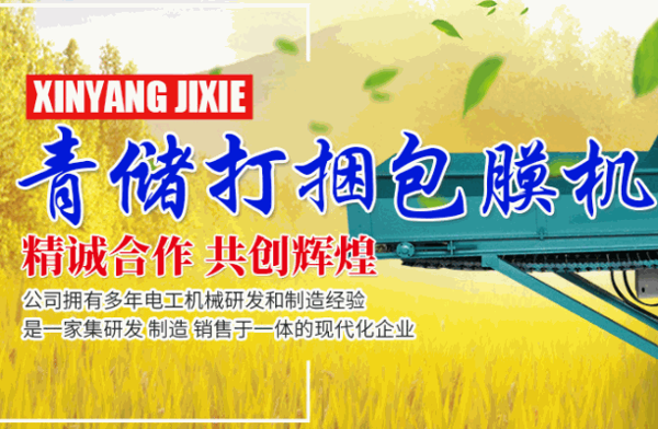 新陽機(jī)械加盟