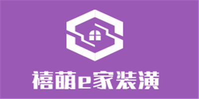 禧萌e家裝潢加盟