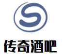 傳奇酒吧加盟