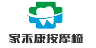 家禾康按摩椅加盟