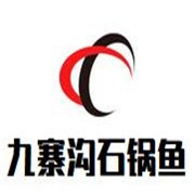 九寨溝石鍋魚(yú)加盟