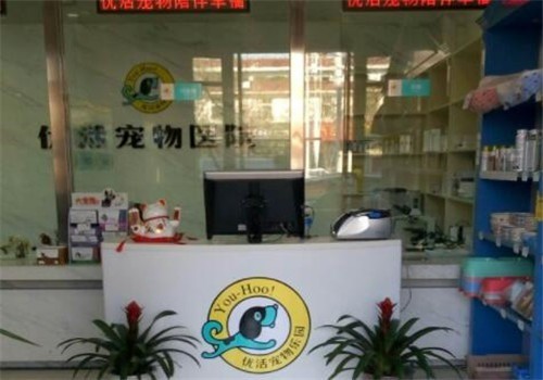 優(yōu)活寵物加盟