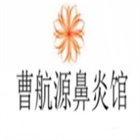 曹航源鼻炎館加盟