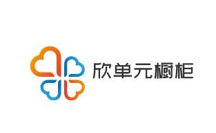 欣單元櫥柜加盟