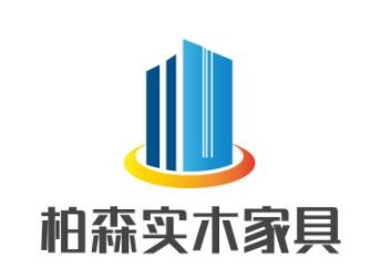 柏森實(shí)木家具加盟