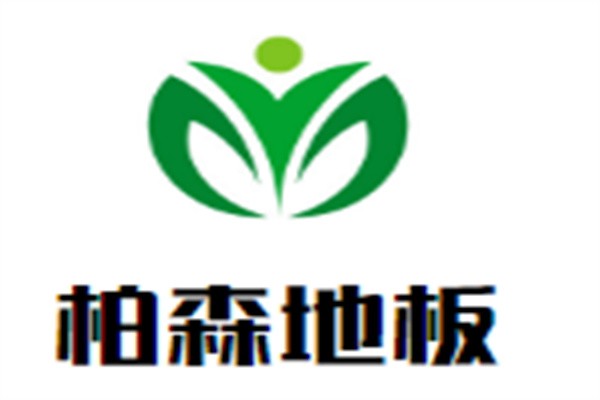 柏森地板加盟
