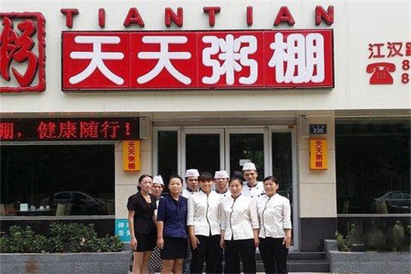 天天粥店