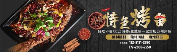 沈姐烤魚