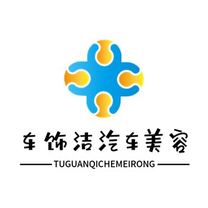 車飾潔汽車美容加盟