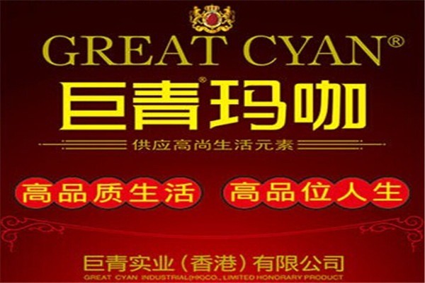 巨青瑪咖精片保健品加盟