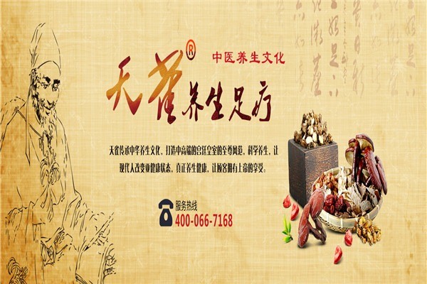天雀養(yǎng)生